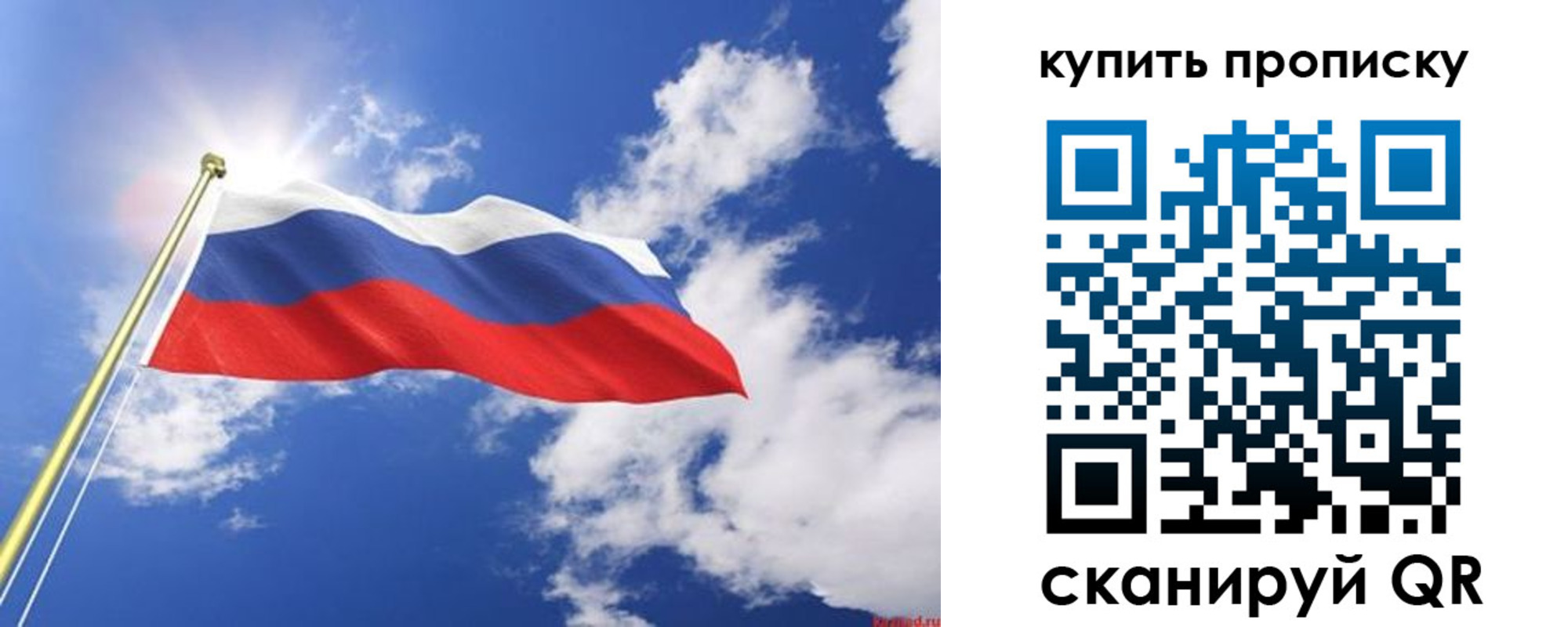 прописка от собственника в Гудермесе