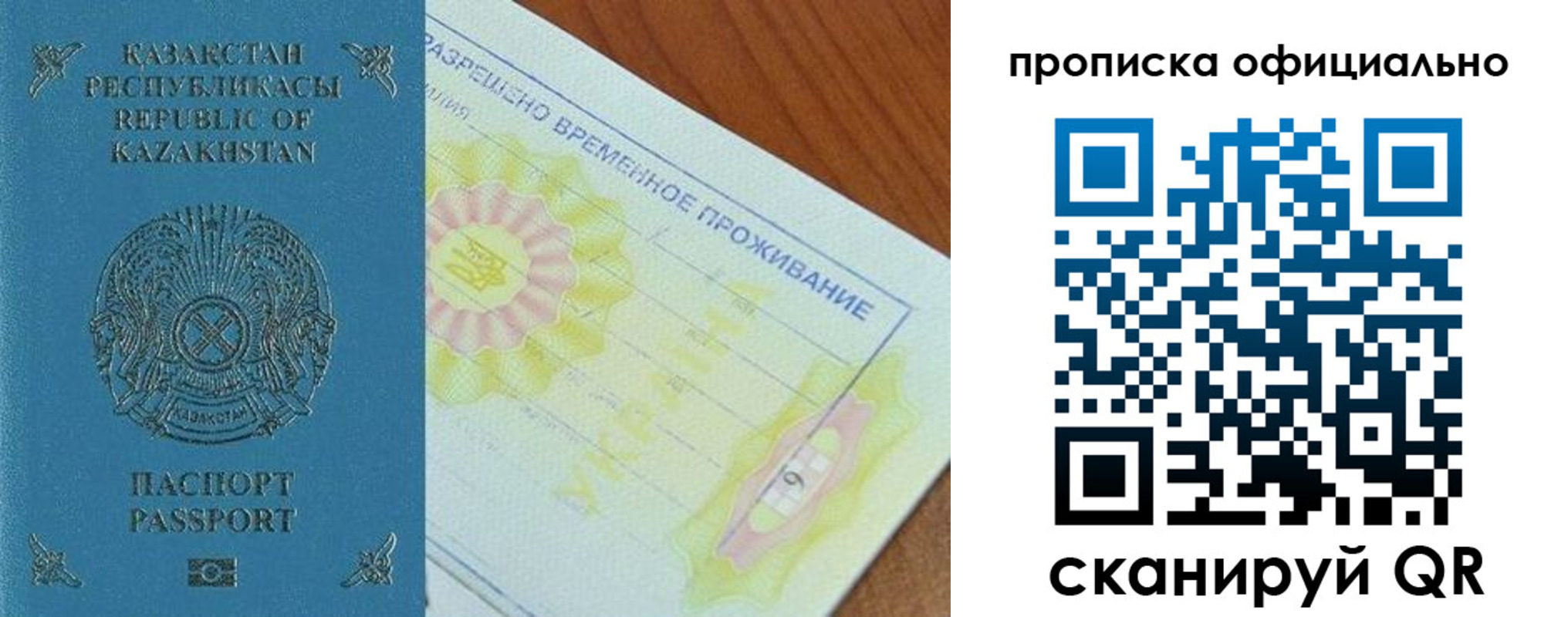 прописка от собственника в Гудермесе
