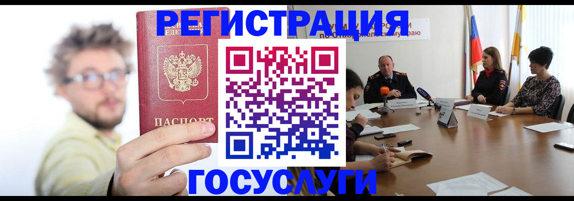 временная регистрация гарантия в Гудермесе