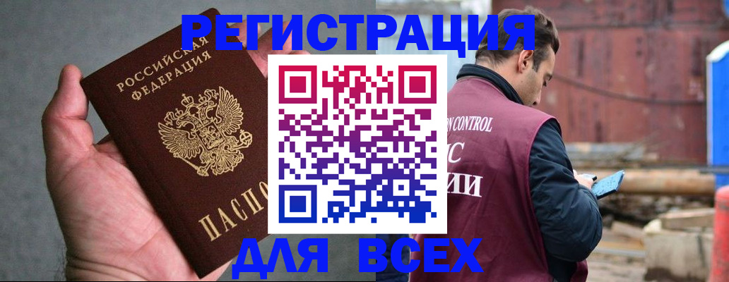 прописка гарантия в Гудермесе