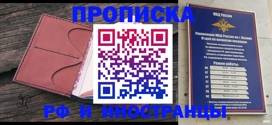 миграционный учет в Гудермесе