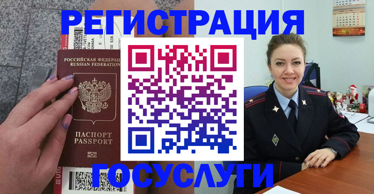 прописка законно в Гудермесе